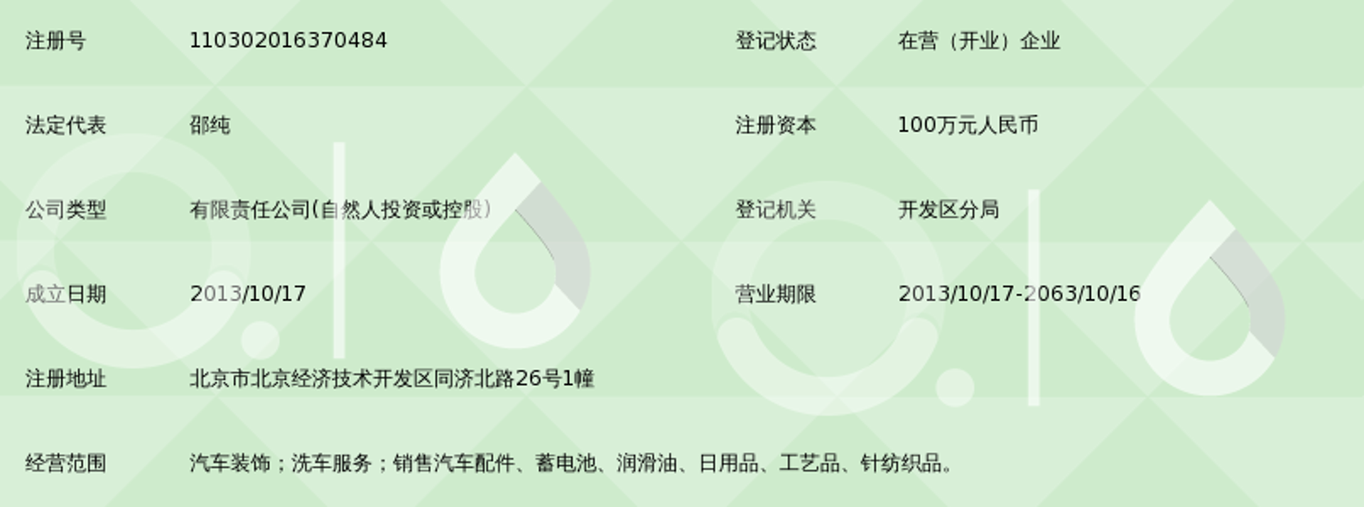 品正汽车配件